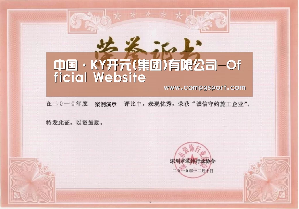 荣誉证书二(图1)